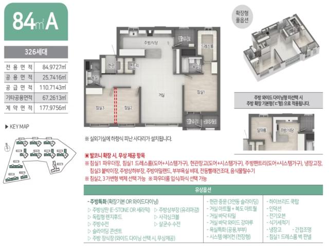 강릉 모아미래도 84A